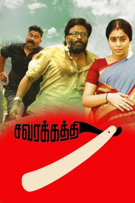 Savarakathi