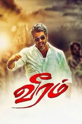 Veeram