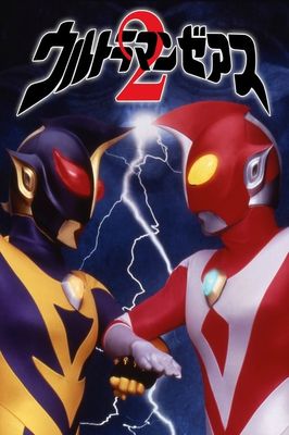 Ultraman Zearth 2