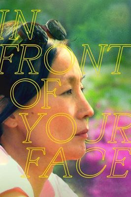 In Front of Your Face