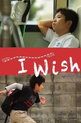 I Wish