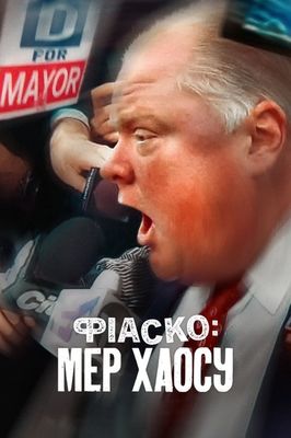 Trainwreck: Mayor of Mayhem