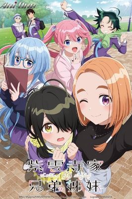 The Shiunji Family Children