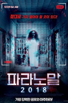 Paranormal Asylum