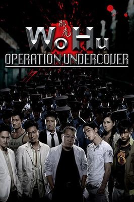 Wo hu