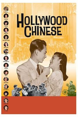 Hollywood Chinese