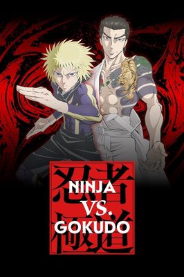 Ninja to Gokudou