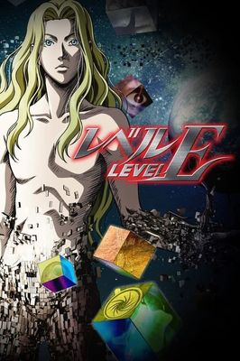 Level E
