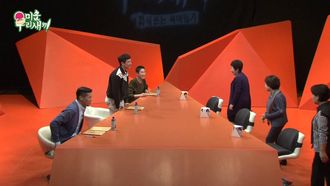 Episode 268 Episode 268 with Son Suk Ku