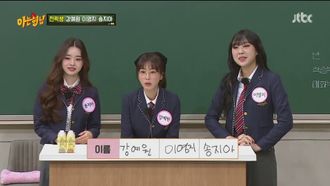 Episode 316 Freezia, Kang Ye Won, Lee Young Ji