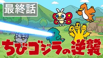 Episode 13 A Mighty Monster's Instinct
