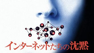 Episode 17 The Silence of the Internets
