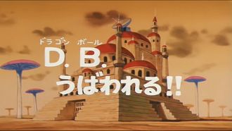 Episode 10 The Dragon Balls are Stolen!