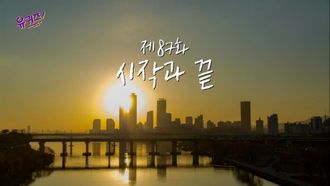 Episode 87 