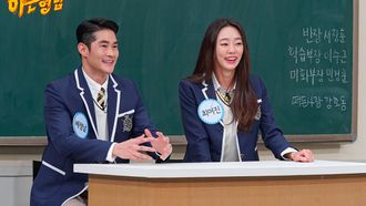 Episode 214 Bae Jung-nam, Choi Yeo-jin
