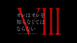 Episode 8 I Must Know Myself