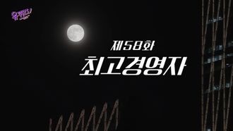 Episode 58 