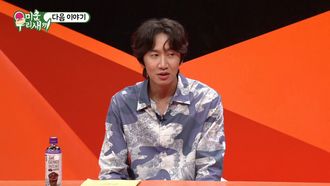 Episode 252 Episode 252 with Jung Yong-hwa (CNBlue)
