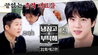 Episode 31 