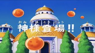 Episode 125 Earth's Guardian Emerges