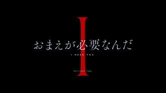 Episode 1 I Need You