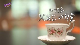 Episode 78 