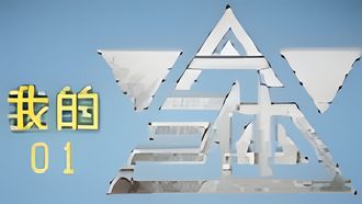 Episode 1 