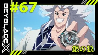 Episode 67 The Silver Wolf