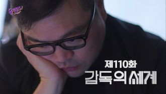 Episode 110 