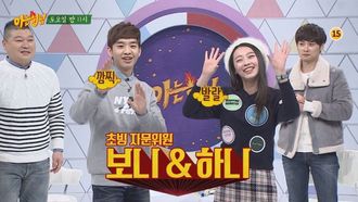 Episode 9 Shin Dong-woo, Lee Soo-min