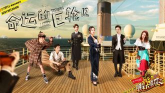 Episode 13 EP12 Wheel of Fate