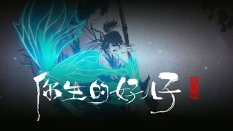 Episode 6 Your Good Son