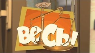 Episode 45 The Scale