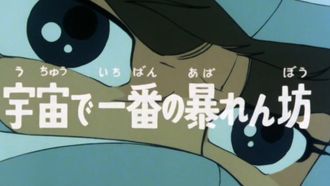 Episode 2 The princess of the Space