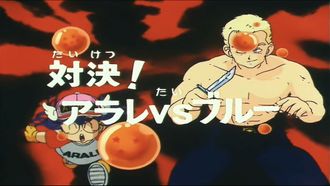 Episode 57 Arale vs. Blue