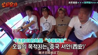 Episode 3 New Journey to the West Game Instruction Manual