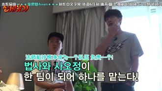 Episode 21 Final Mission! Fate Up to Ho-dong!