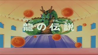 Episode 33 The Legend of a Dragon