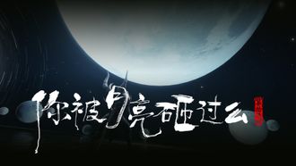 Episode 16 