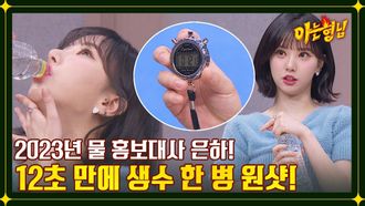 Episode 366 Kim Jimin, Park Misun, Jo Hyeryun, Hong Jiyoon, OH MY GIRL Mimi & YooA, VIVIZ SinB & Eunha