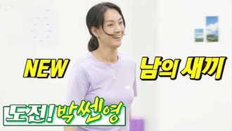 Episode 355 A New Child Joins The Show
