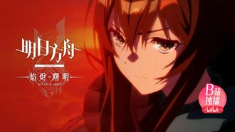 Episode 9 Inferno