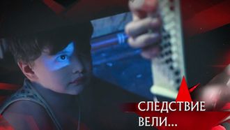 Episode 5 
