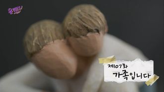 Episode 107 