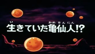 Episode 116 A Taste of Destiny