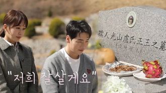 Episode 287 Episode 287 with Son Ho Jun (2)