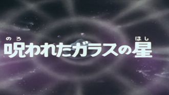 Episode 34 Cursed forest of glass