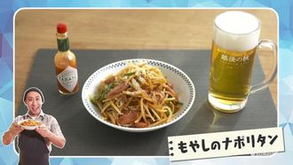 Episode 5 Shinobu's Special Napolitan