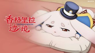 Episode 24 Rare Items, Worth More than Life Itself