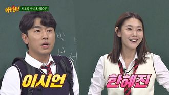 Episode 101 Han Hye-jin, Lee Si-eon